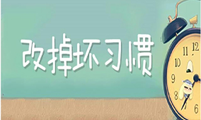 9个必须要戒掉的贪嘴习惯