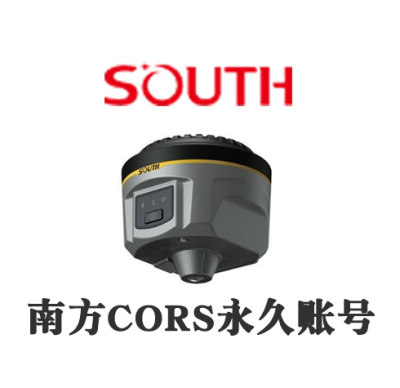 南方CORS长期账号（科力达三鼎瑞得天宇通用）