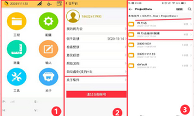 解决RTK手簿软件工程之星5.0数据丢失的有效方法