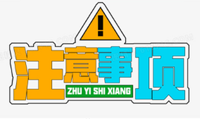 使用测斜仪时的注意事项有哪些？
