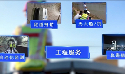 三维激光扫描技术在地理测绘中的应用