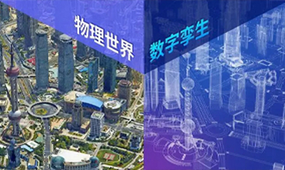 数字孪生：推动数字中国建设的力量