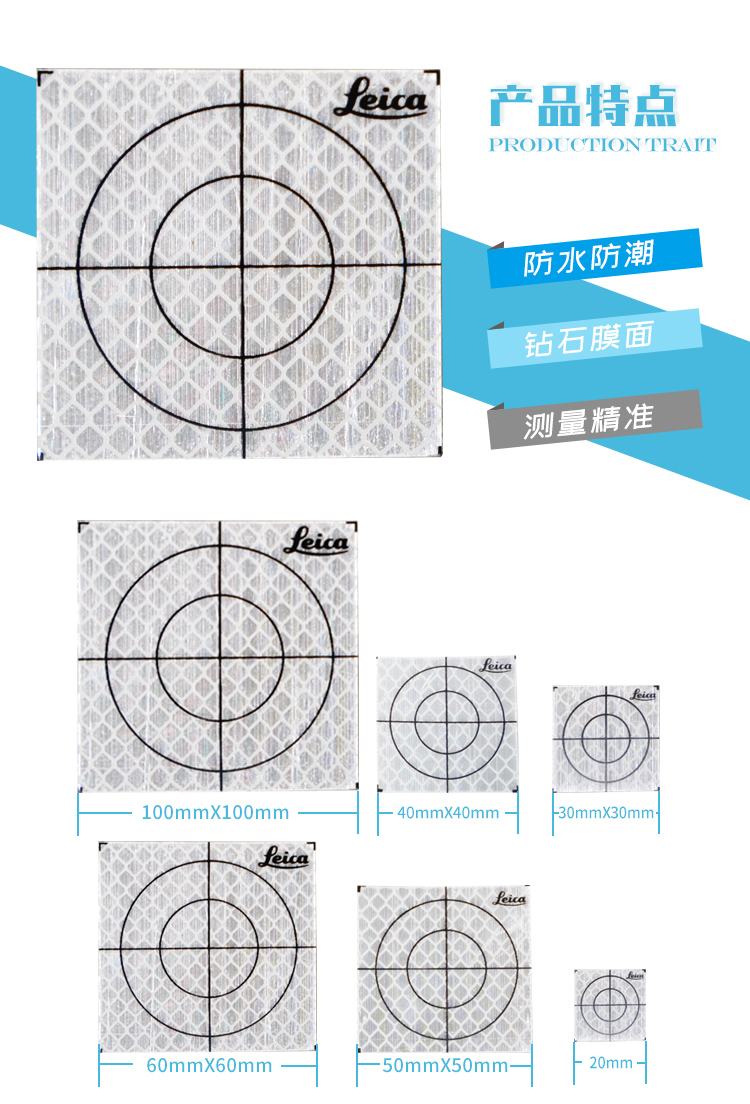 徕卡自贴式反光片100*100