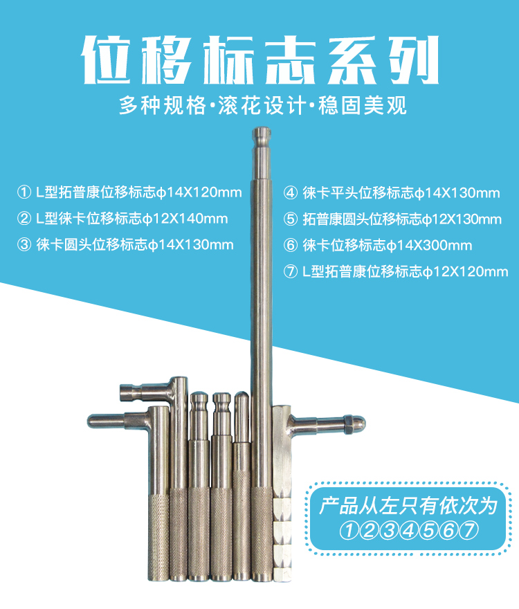 拓普康位移螺纹标志